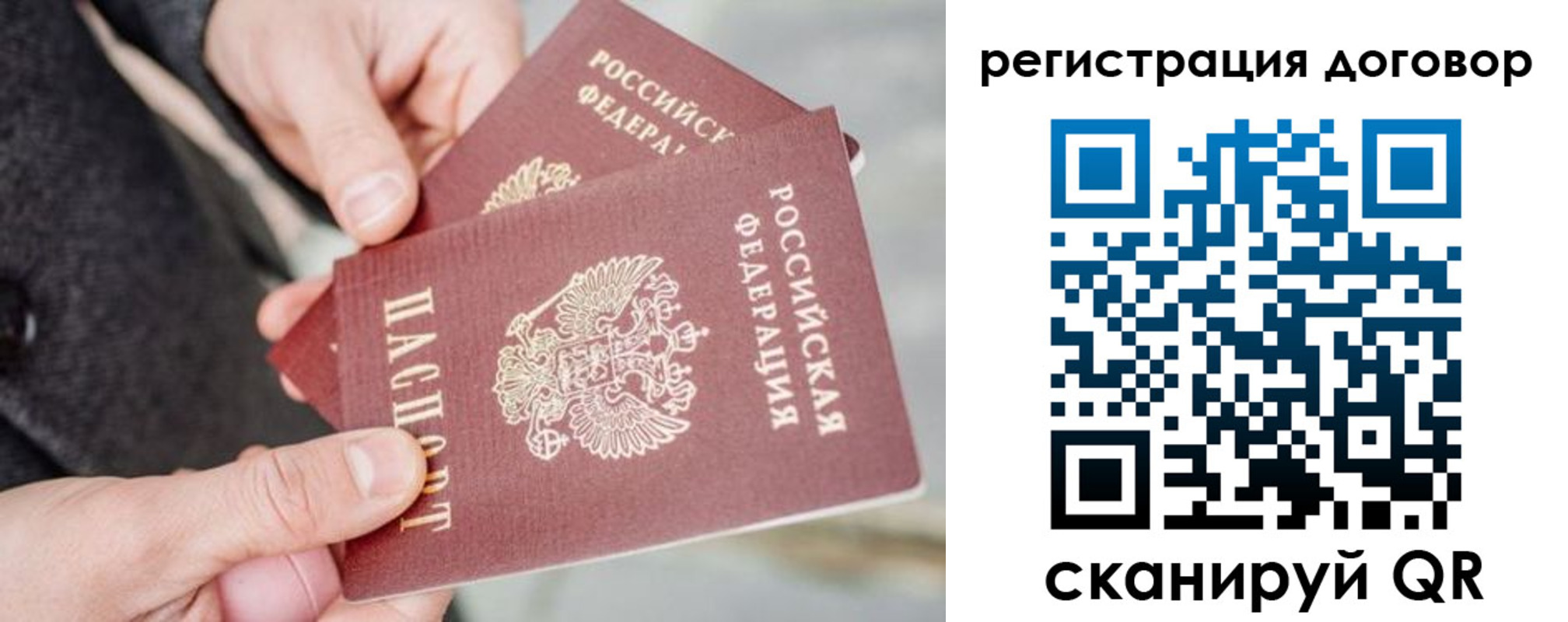 временная регистрация в Яранске