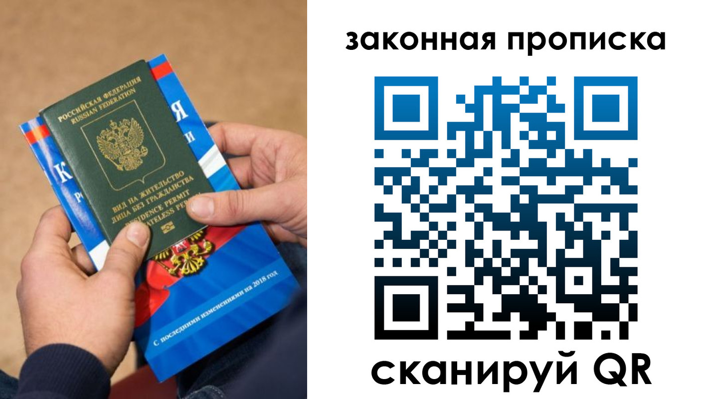 временная регистрация надежно в Яранске