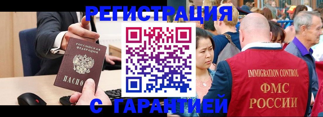 временная регистрация недорого в Яранске