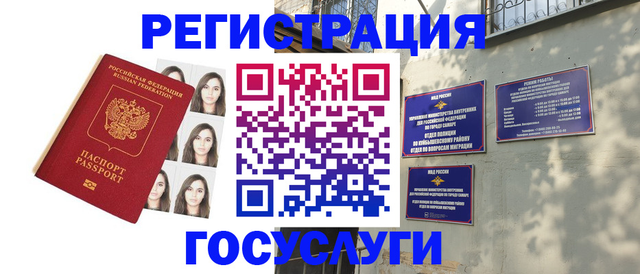 прописка законно в Яранске